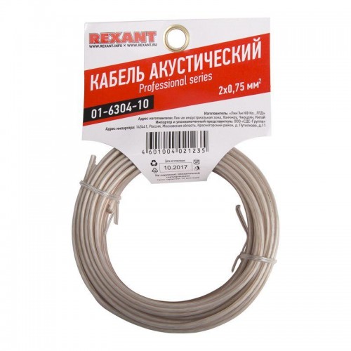 Кабель Stereo 2х0.75 прозр. SILICON (уп.10м) Rexant 01-6304-10