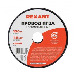 Провод ПГВА 1.5 С бухта (м) Rexant 01-6535