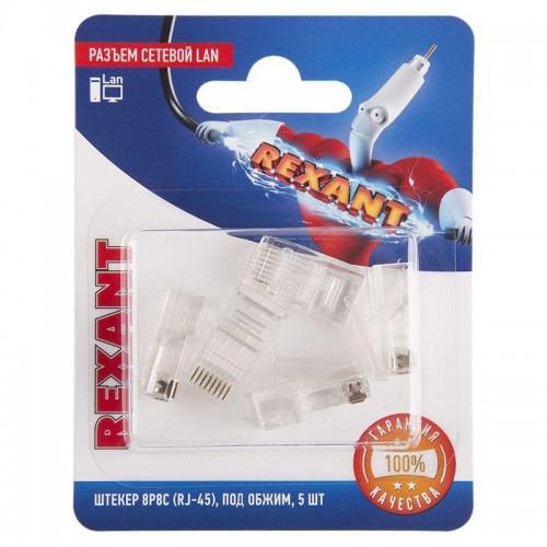 Разъем RJ45 8P8C кат.5E UTP под обжим (блист.5шт) Rexant 06-0081-A5