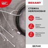 Хомут кабельный 2.5х200 нейл. бел. (уп.100шт) Rexant 07-0200-4