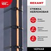 Хомут кабельный 3.6х300 нейл. черн. (уп.100шт) Rexant 07-0301