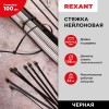 Хомут кабельный 4.8х400 нейл. черн. (уп.100шт) Rexant 07-0401