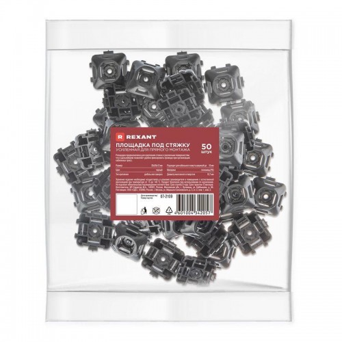 Площадка под стяжку усилен. для прямого монтажа 35х35мм черн. (уп.50шт) Rexant 07-2109
