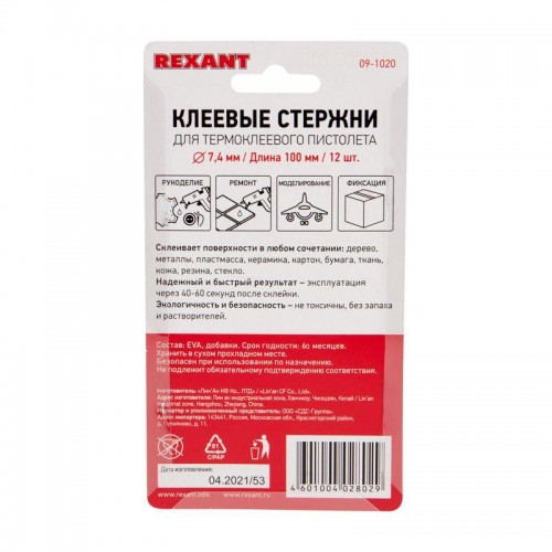 Стержень клеевой d7.4мм L100мм разноцв. (уп.12шт) Rexant 09-1020