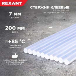 Стержень клеевой d7.4мм L200мм прозр. (уп.10шт) Rexant 09-1103