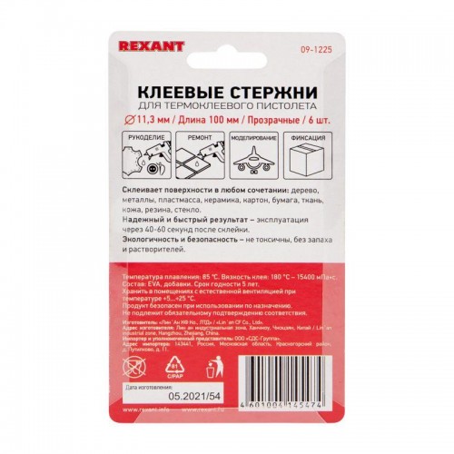 Стержень клеевой d11мм L100мм прозр. (блист.6шт) Rexant 09-1225