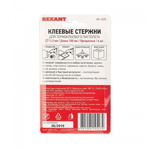 Стержень клеевой d11мм L100мм прозр. (блист.6шт) Rexant 09-1225