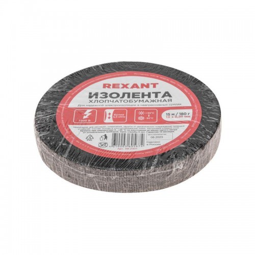 Изолента х/б 18мм (рул.15м) REXANT 09-2401