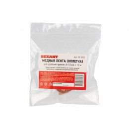 Лента для удаления припоя d1мм медн. 1.5м Rexant 09-3001