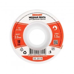 Лента медная для удаления припоя d3мм 1.5м Rexant 09-3004