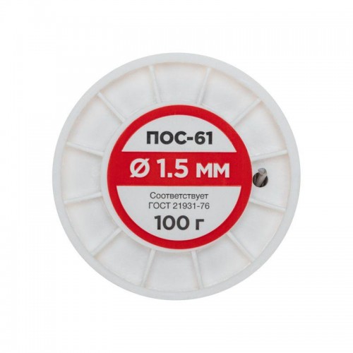 Припой катушка ПОС-61 без канифоли (d1.5мм 100гр) Rexant 09-3122