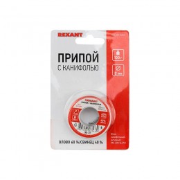 Припой с канифолью 100гр d2.0мм (Sn60 Pb40 Flux 2.2%) REXANT 09-3223