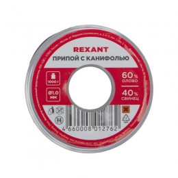 Припой с канифолью 1000гр. d1.0 мм (Sn60 Pb40 Fluх 2.2%) Rexant 09-3413