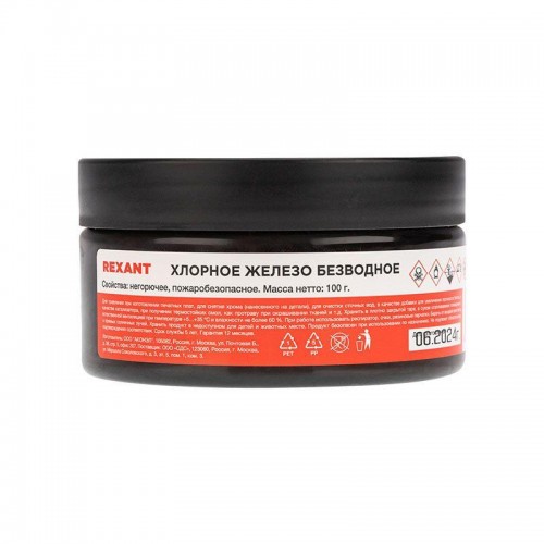 Железо хлорное 100гр Rexant 09-3780