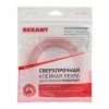 Скотч двустор. 12ммх5м прозр. REXANT 09-6512