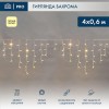 Гирлянда светодиодная