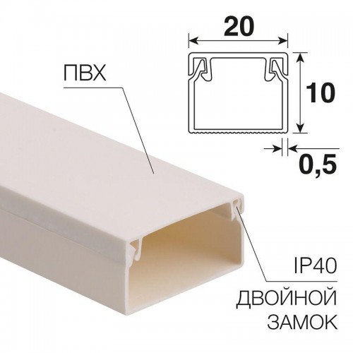 Кабель-канал 20х10 L2000 бел. Rexant 28-2010-2