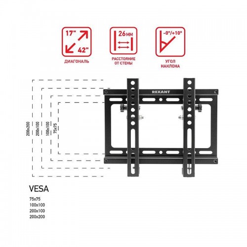 Кронштейн для LED телевизора 17-42дюйм наклонный Rexant 38-0320