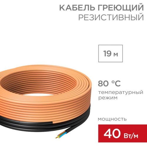 Кабель греющий для прогрева бетона 40Вт/м 19м Rexant 51-0082