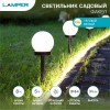 Светильник садовый SLR-GL-100 солнечная батарея Lamper 602-204