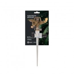 Разбрызгиватель латунный импульсный с регулировкой угла горизонта распыления до 26м ЧЕТЫРЕ СЕЗОНА 62-0255