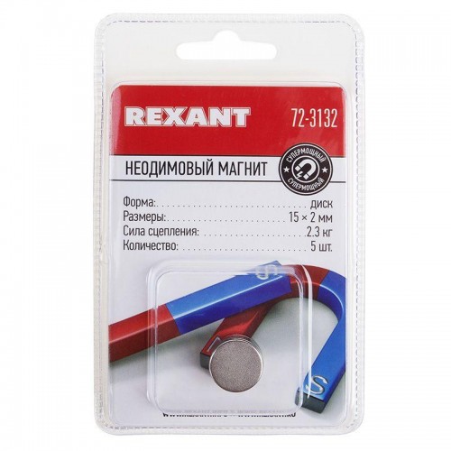 Магнит неодимовый диск 15х2мм сцепление 2.3 кг (блист.5шт) Rexant 72-3132