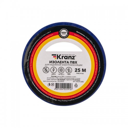 Изолента ПВХ 0.13х19мм 25м синяя (уп.5шт) Kranz KR-09-2205