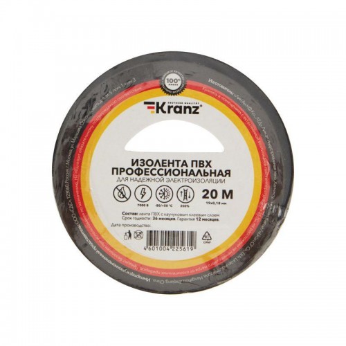 Изолента ПВХ профессиональная 0.18х19мм 20м черн. (уп.10шт) Kranz KR-09-2806