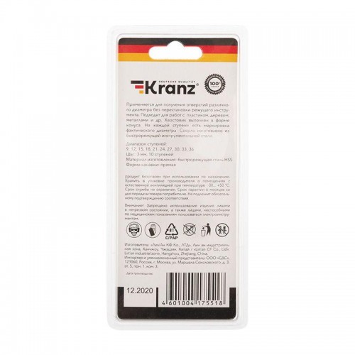 Сверло по металлу ступенчатое 9.0-36.0мм Kranz KR-12-6604