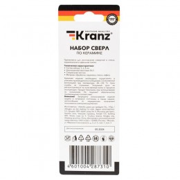 Набор сверл по керамической плитке 5-6-8мм шестигранный хвостовик Kranz KR-91-0655