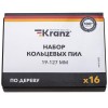 Набор кольцевых пил по дереву 19-127мм 16 предметов Kranz KR-92-0253