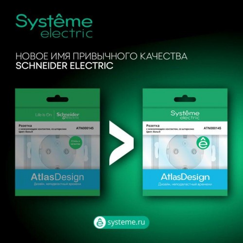 Вывод кабеля AtlasDesign механизм грифель SE ATN000799