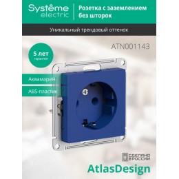 Розетка AtlasDesign 16А с заземл. механизм аквамарин SE ATN001143