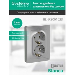 Розетка 2-м СП Blanca 16А IP20 250В с заземл. без защ. шторок алюм. SE BLNRS001023