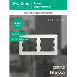 Рамка 2-м Glossa горизонт. бел. SE GSL000102
