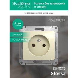 Розетка 1-м СП Glossa 16А IP20 без заземл. механизм беж. SE GSL000241