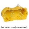 Коробка установочная 2-м СП для ГСК SE KM-251
