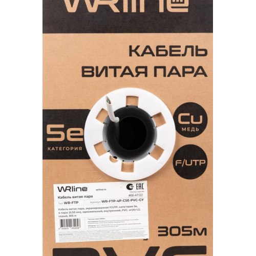 Кабель витая пара F/UTP WR-FTP-4P-C5E-PVC-GY экранир. F/UTP кат.5e 4 пары 0.50мм ож внутр. PVC нг(А)-LS сер. (уп.305м) WRLine 505751