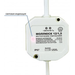 Источник питания малогабаритный Моллюск 12/1.5 Бастион 868