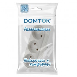 Разветвитель 3-м плоский без заземл. 10А 2200Вт 250В бел. DОМТОК 2655