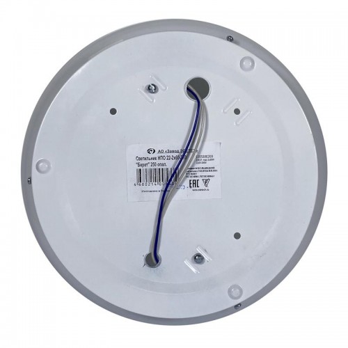 Светильник НПО 22-2х60-210 