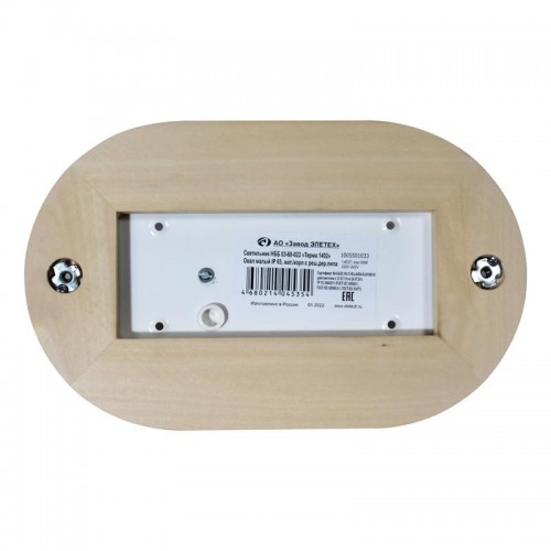 Светильник НББ 03-60-022 