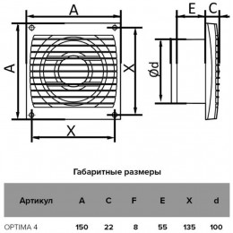 Вентилятор вытяжной осевой 100мм бел. AURAMAX OPTIMA 4