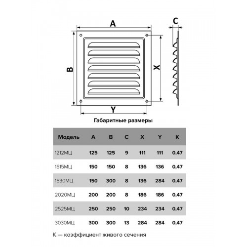 Решетка вентиляционная вытяжная стальная с оцинк. покрытием 150х150мм ERA 1515МЦ