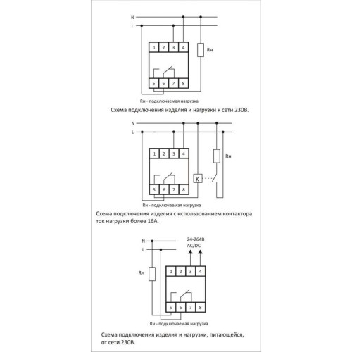 Реле времени PCZ-521-1 16А 24-264В AC/DC 1п IP20 1 канал-125 пар включ./выключ. суточн./недел. циклы монтаж на DIN-рейке (аналог ТЭ-15) F&F EA02.002.010