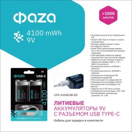 Аккумулятор литиевый 