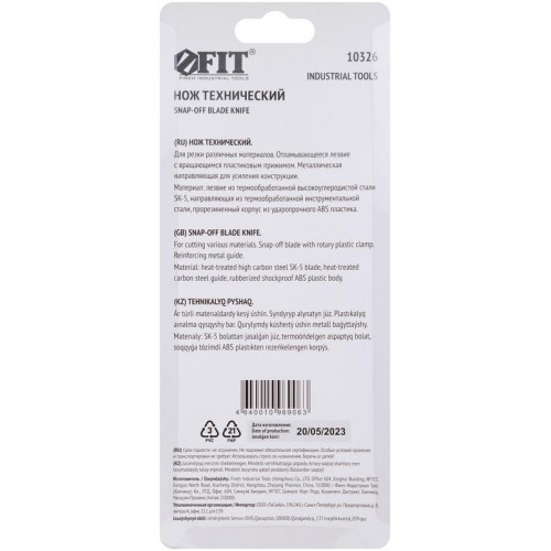 Нож технический 25мм усилен. прорезин. вращ. прижим FIT 10326