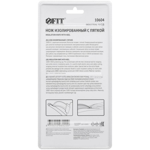 Нож изолированный 1000 В с пяткой нерж.сталь 170мм лезвие 37мм прорезин.ручка FIT 10604