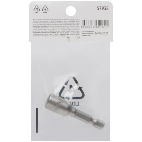 Насадка для шурупов и болтов с 6-гр.головкой Профи d8мм L48мм FIT 57938