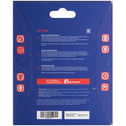 Диск отрезной алмазный сегментный Profi 125 х1.9х8.0х22.2мм Cutop 60-12519